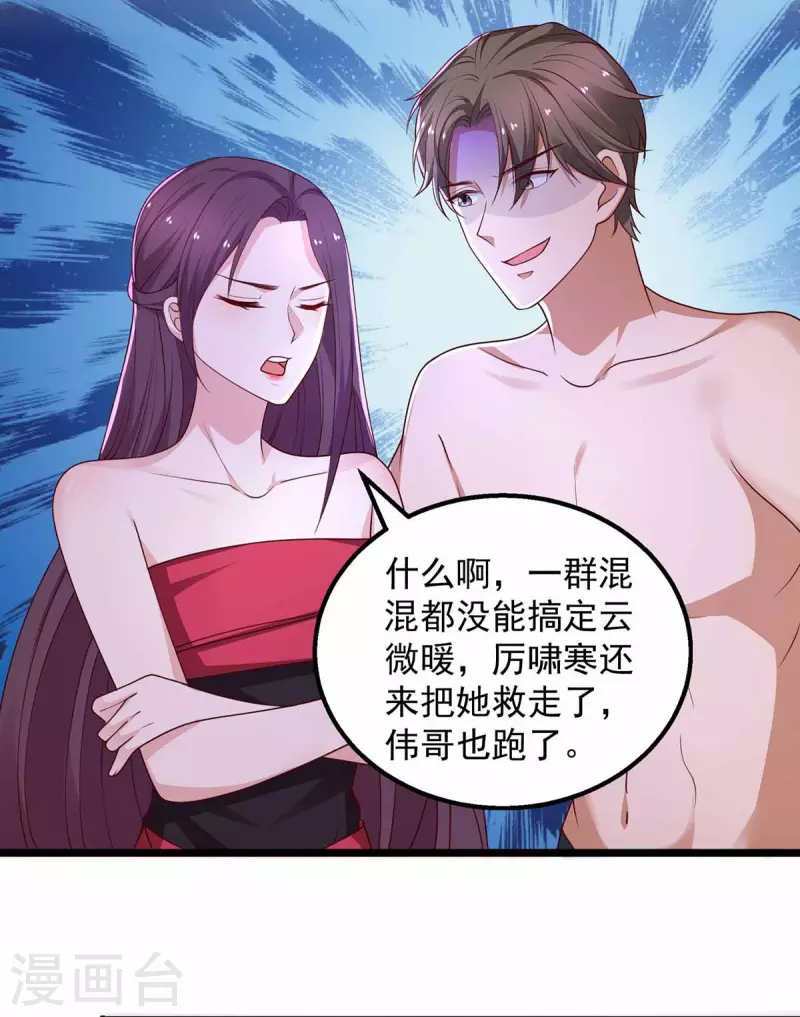 第45话内讧15