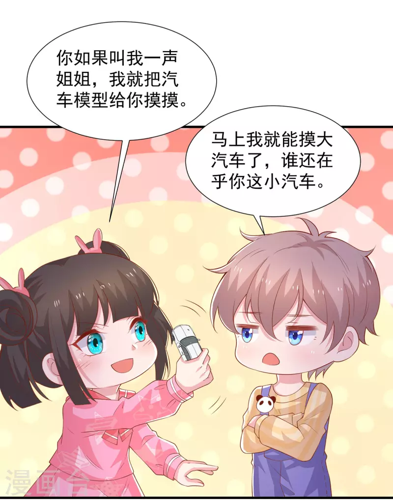 第95话她就是娆娆31