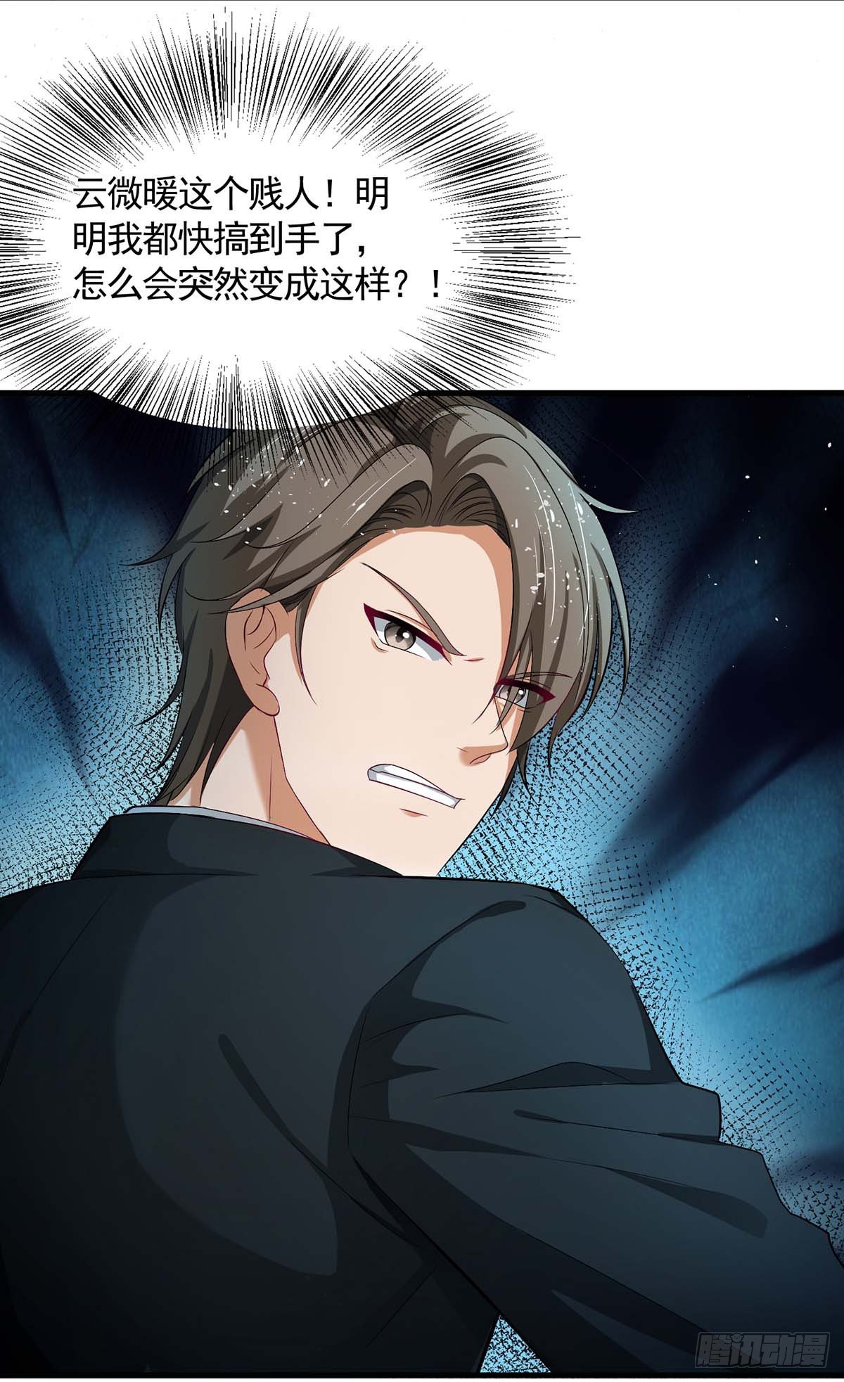 第5话 以身相许7