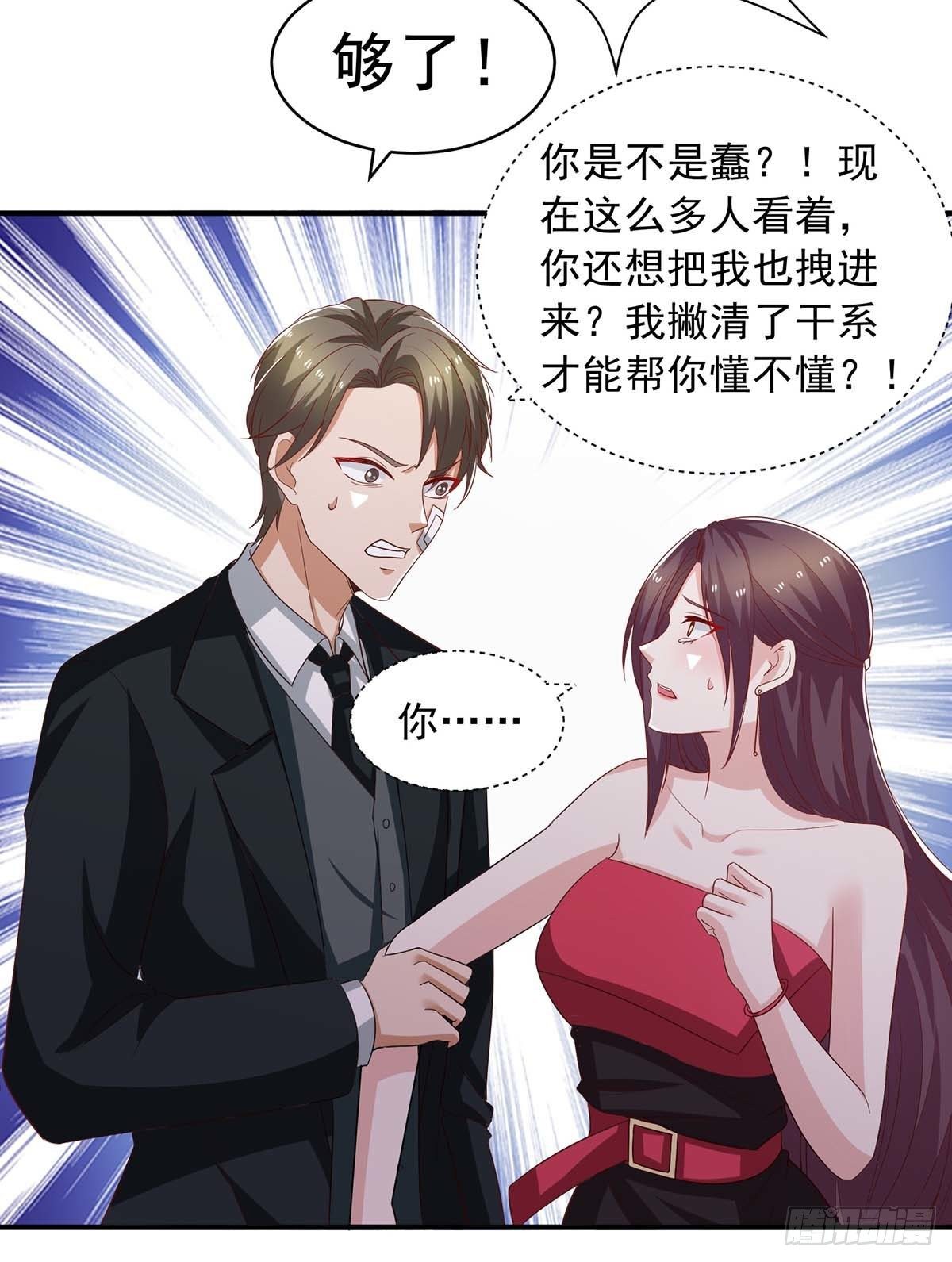 第23话 退学6