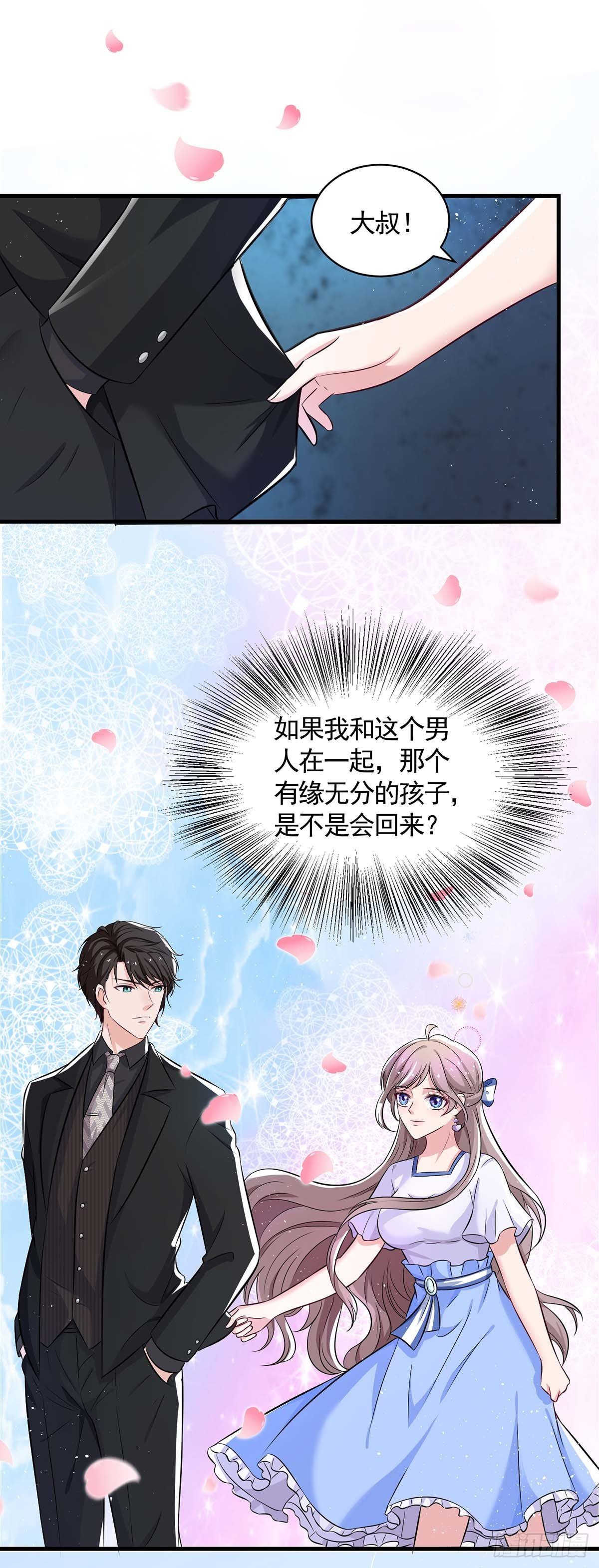 第5话 以身相许15