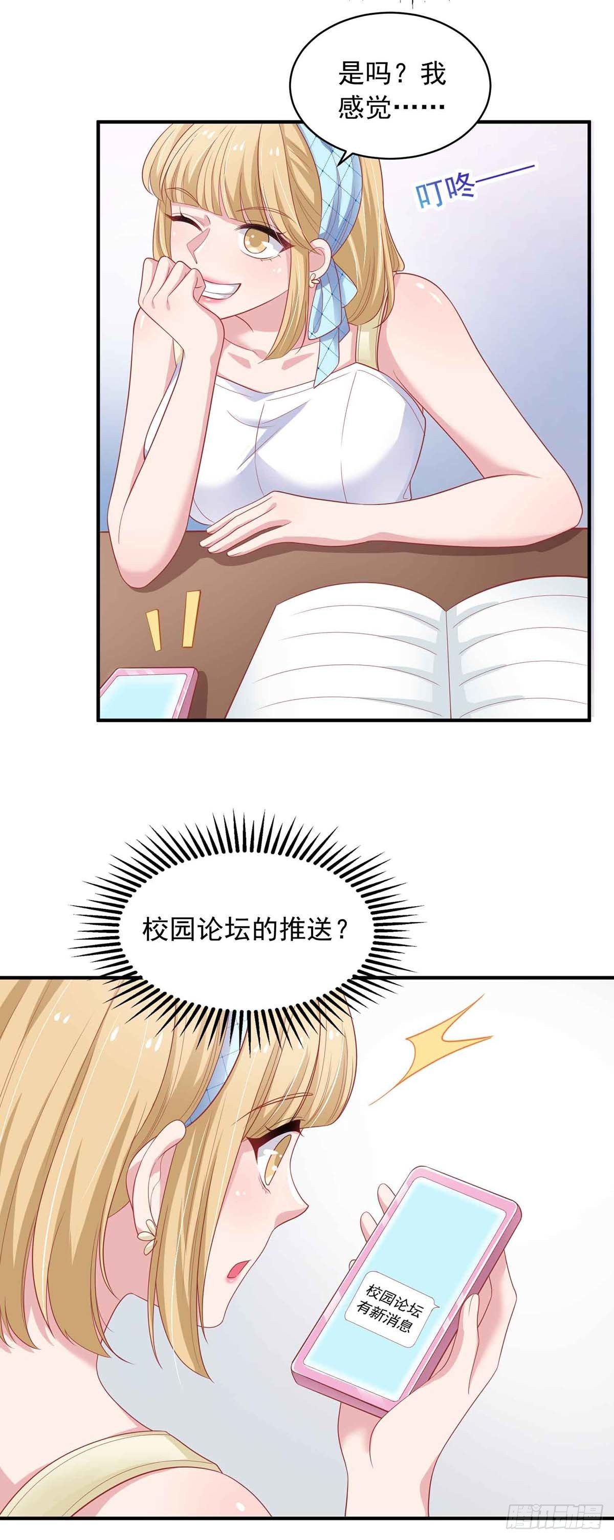 第16话 键盘侠6