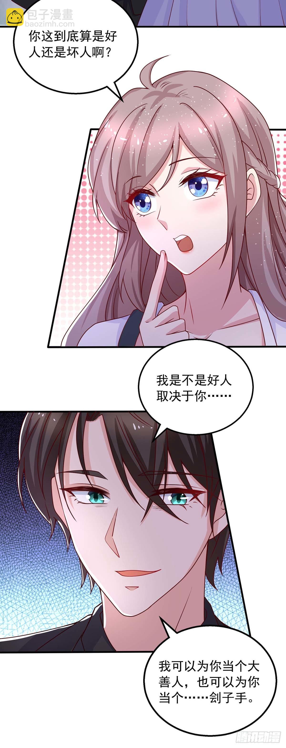 第29话 曾经的仇恨12