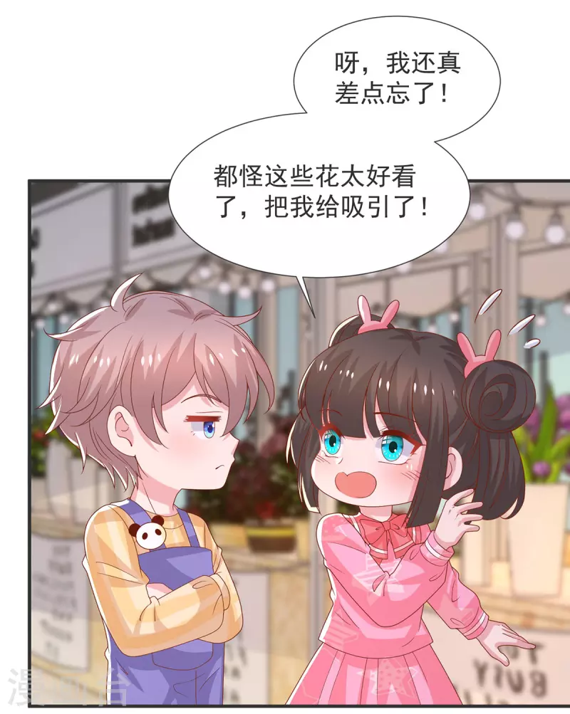 第106话黄玫瑰的花语22
