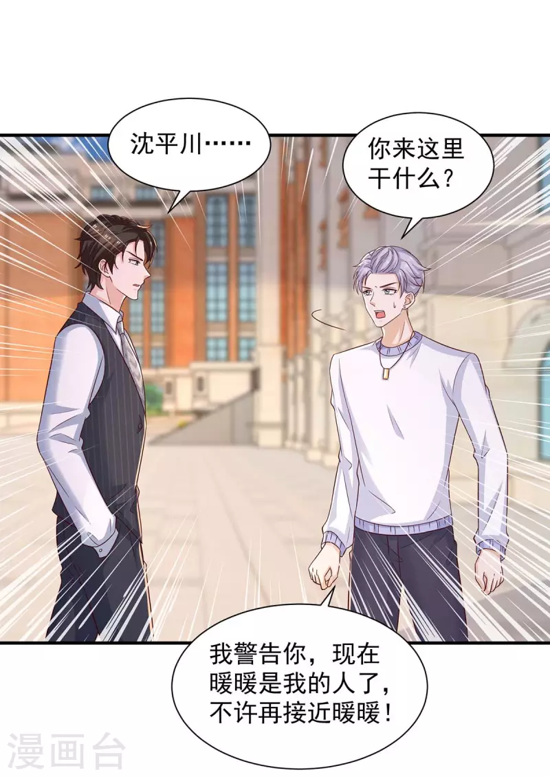 第78话擦肩而过6