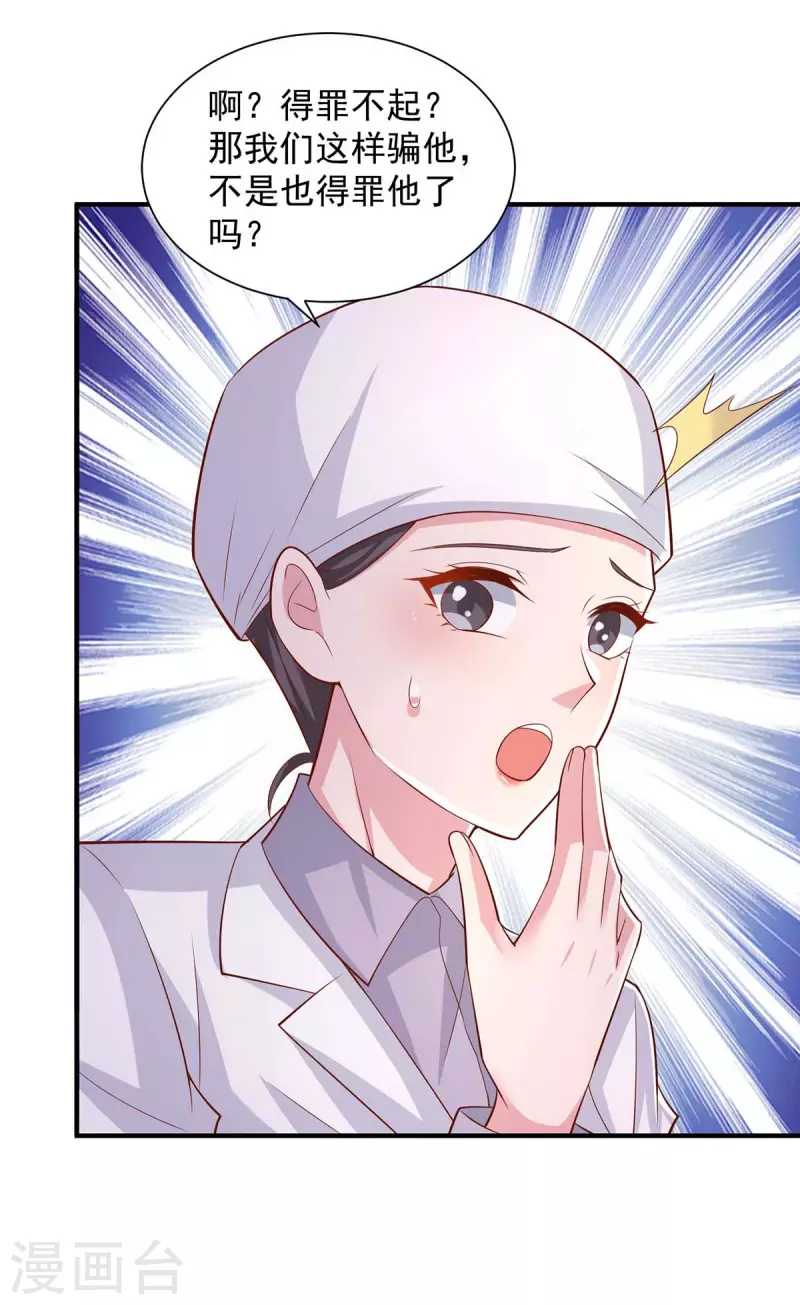 第65话去医院调查21