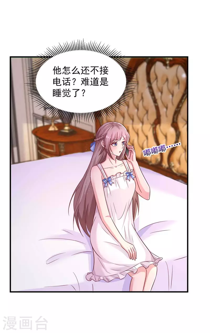 第56话把事情告诉他26