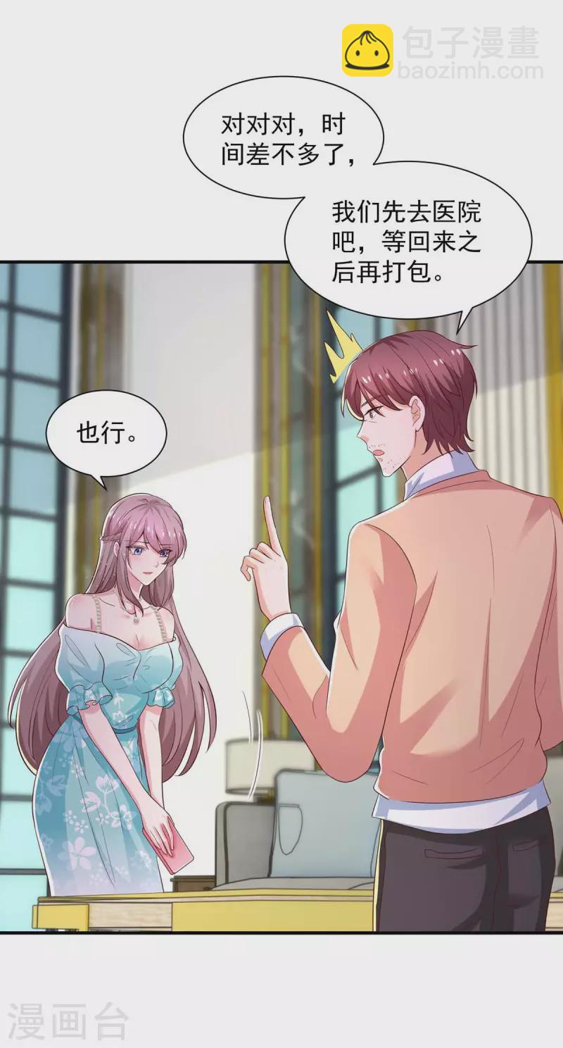 第58话送我出国吧26
