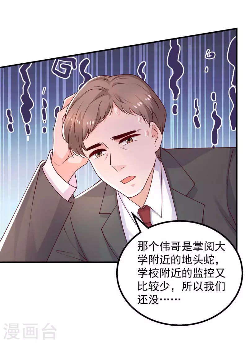 第46话杀人灭口18
