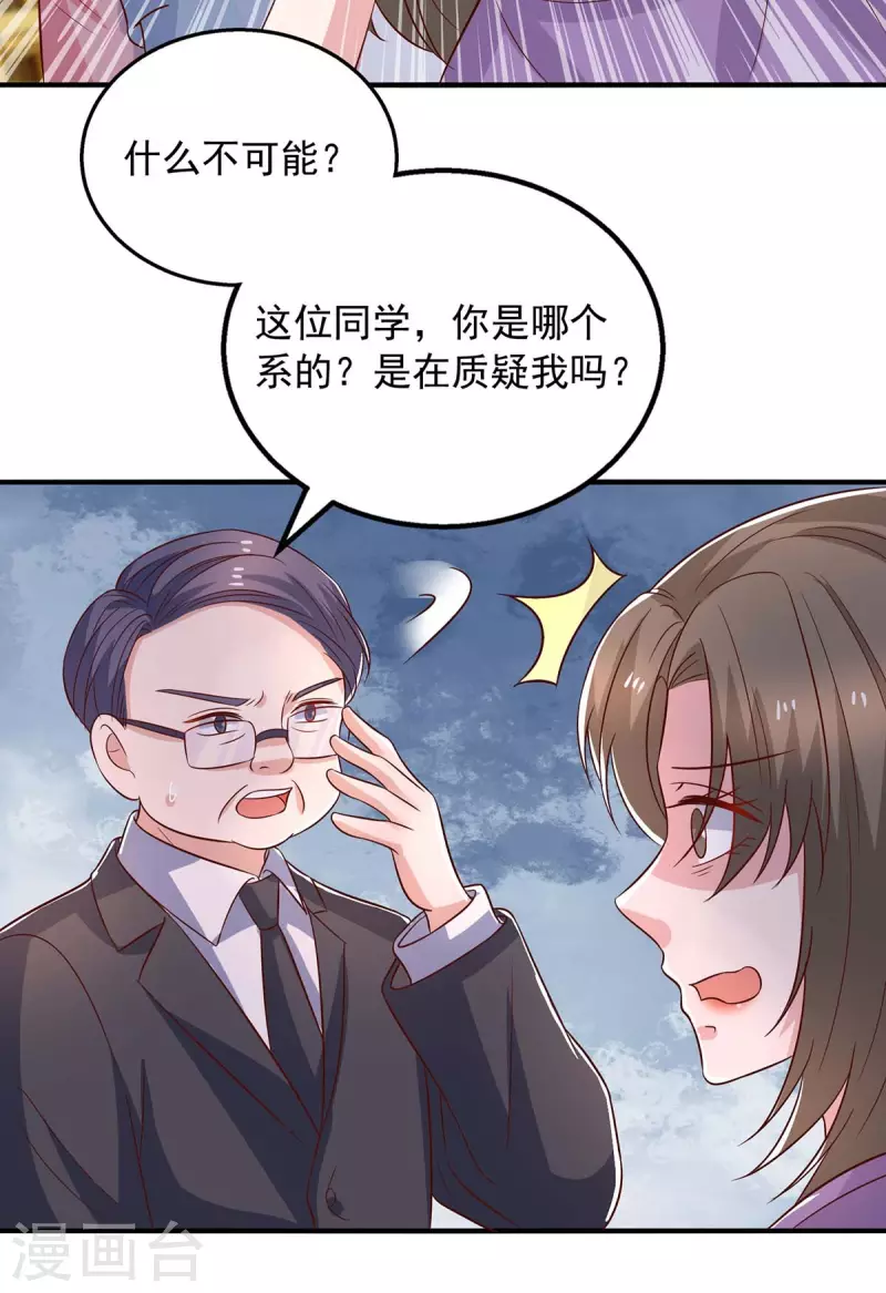 第31话澄清22