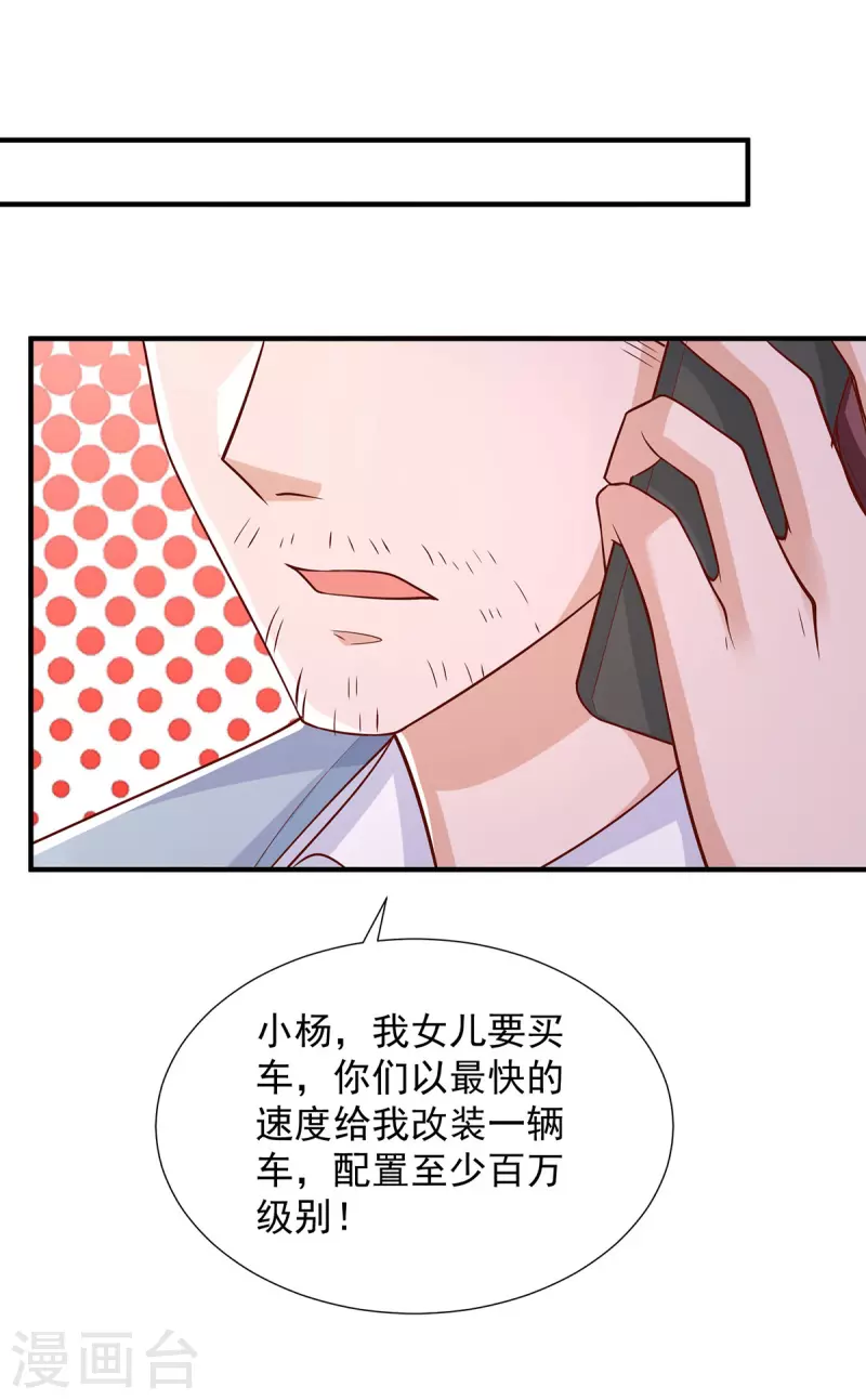第91话爸，我想买车27