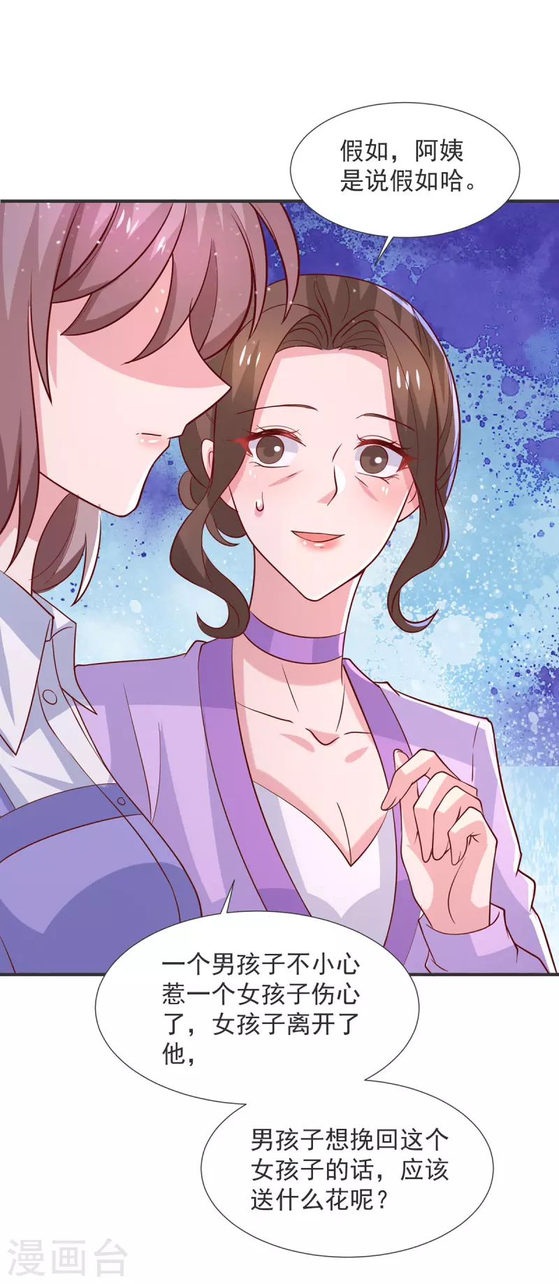 第106话黄玫瑰的花语5