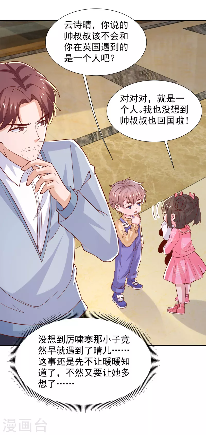 第104话错误的时间5