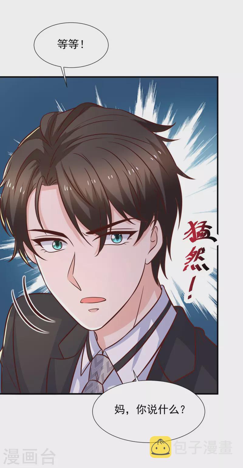 第114话暖暖就是娆娆10