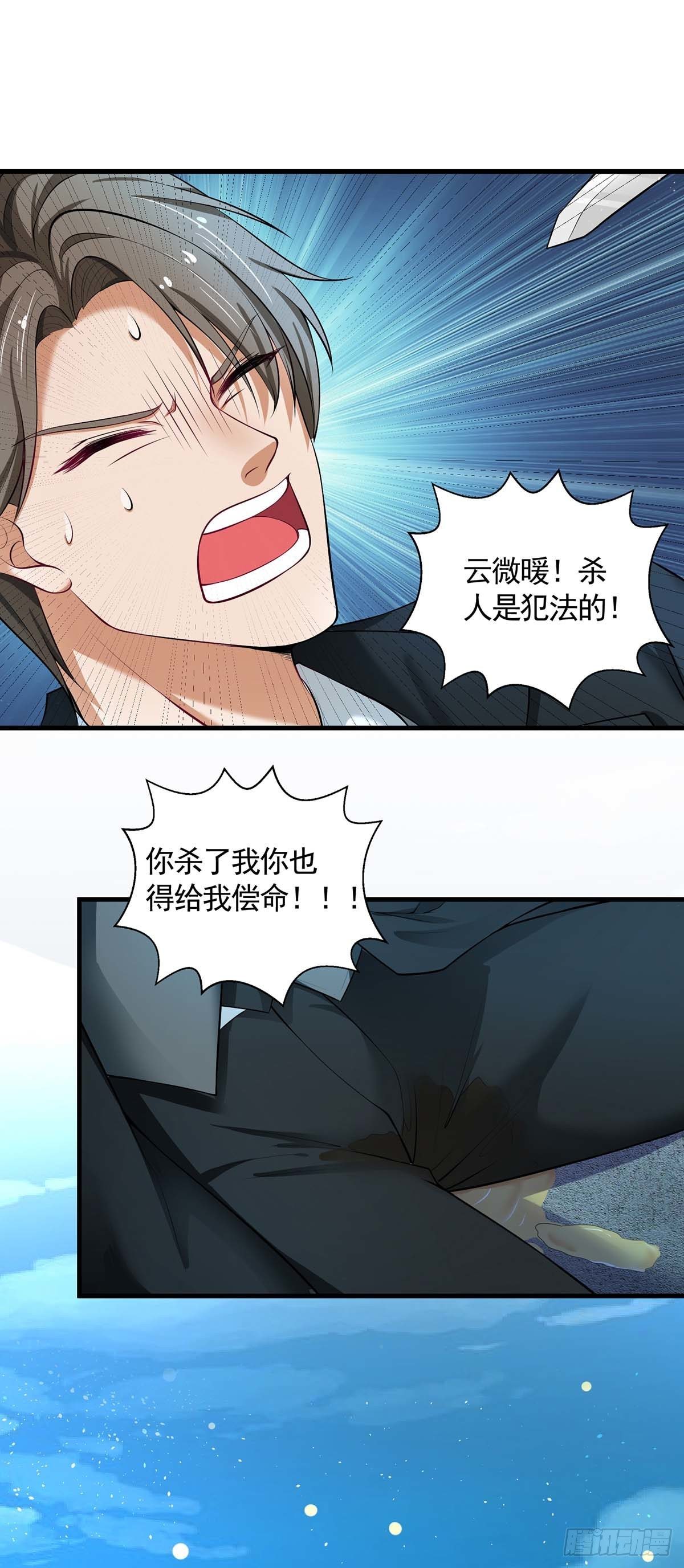 第4话 死亡不是报仇的好方式18