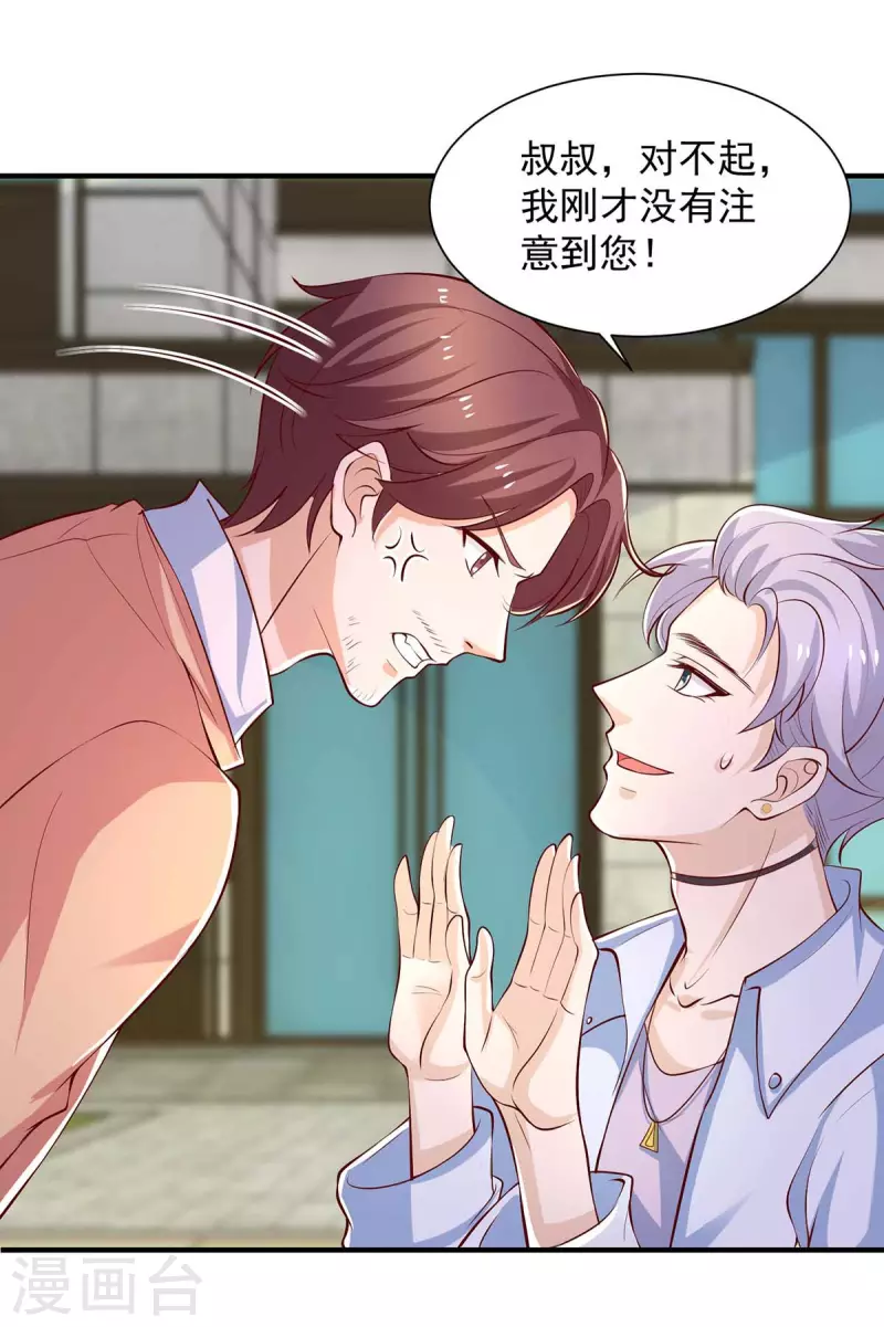 第59话沈平川上门17