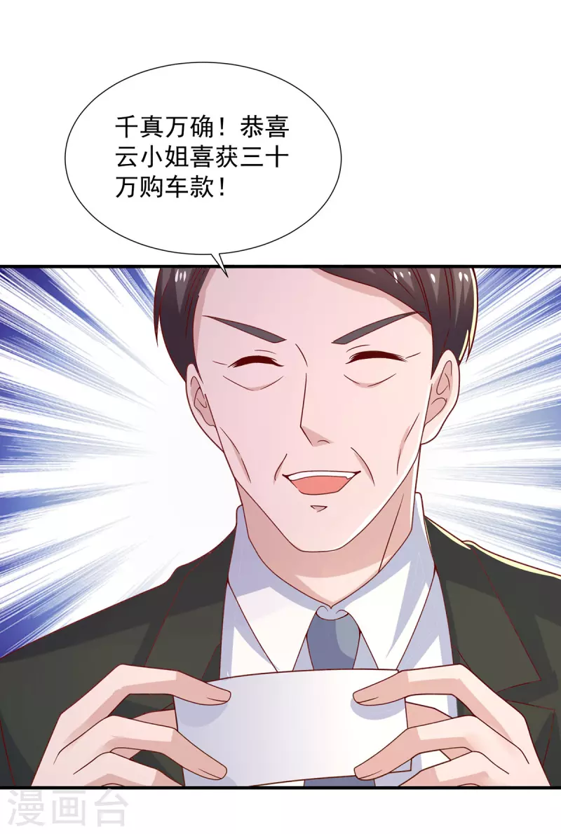 第94话哇，中一等奖啦8