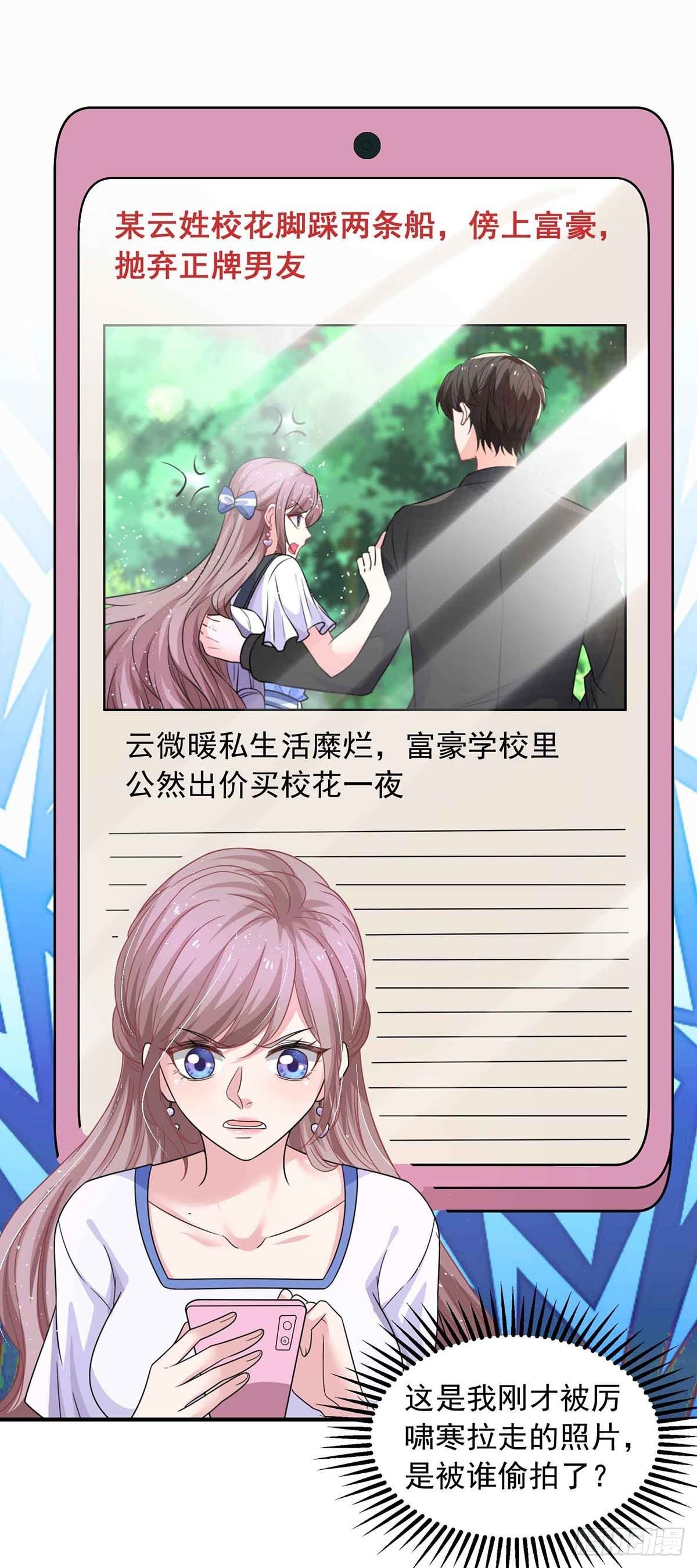 第16话 键盘侠10