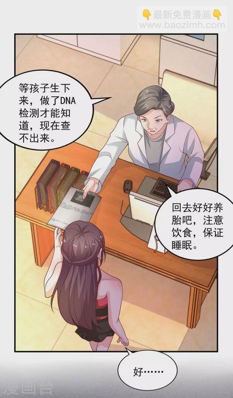 第40话黄丽婧怀孕21