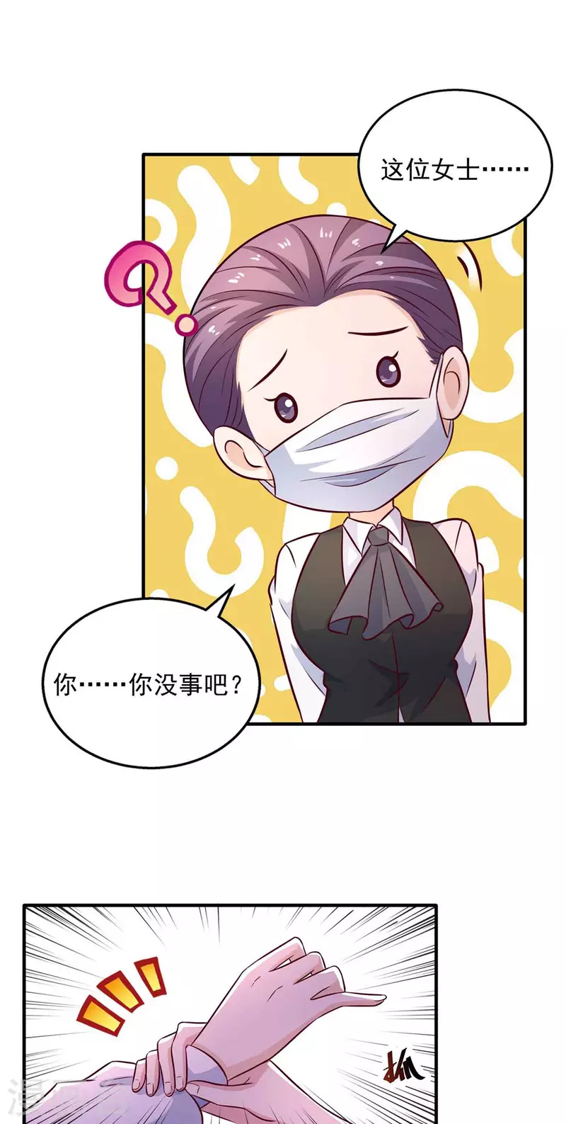 第37话伪装6