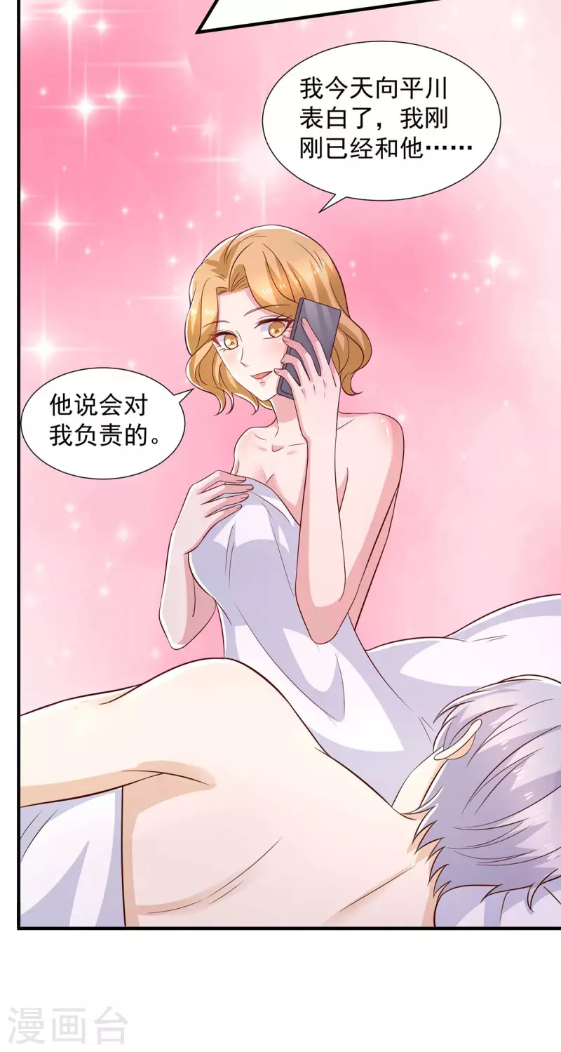 第88话他有女朋友了7