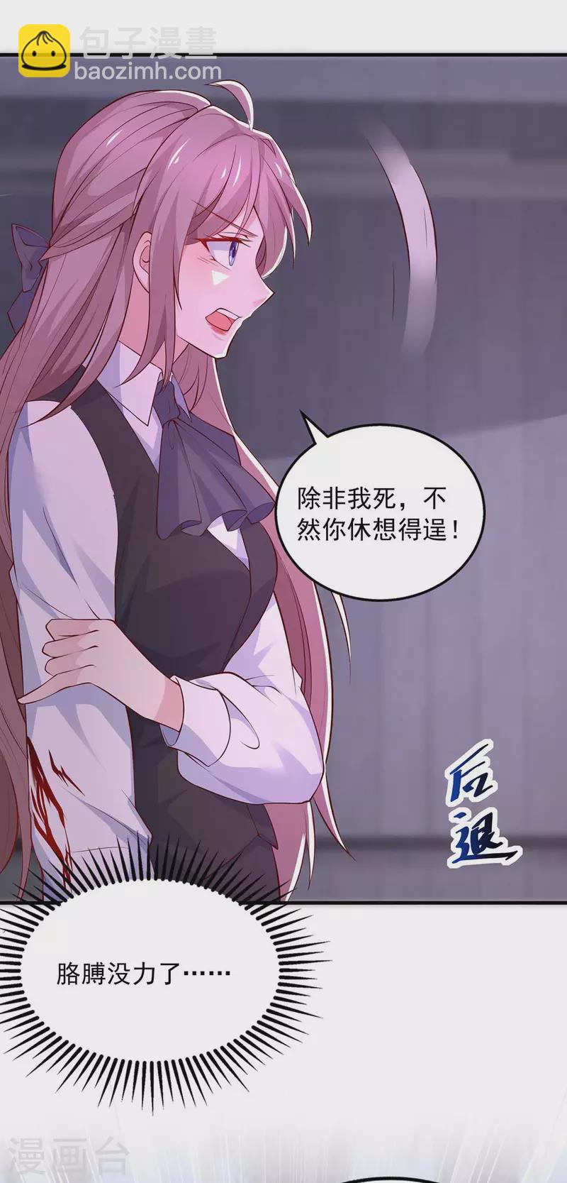 第39话主动进攻22