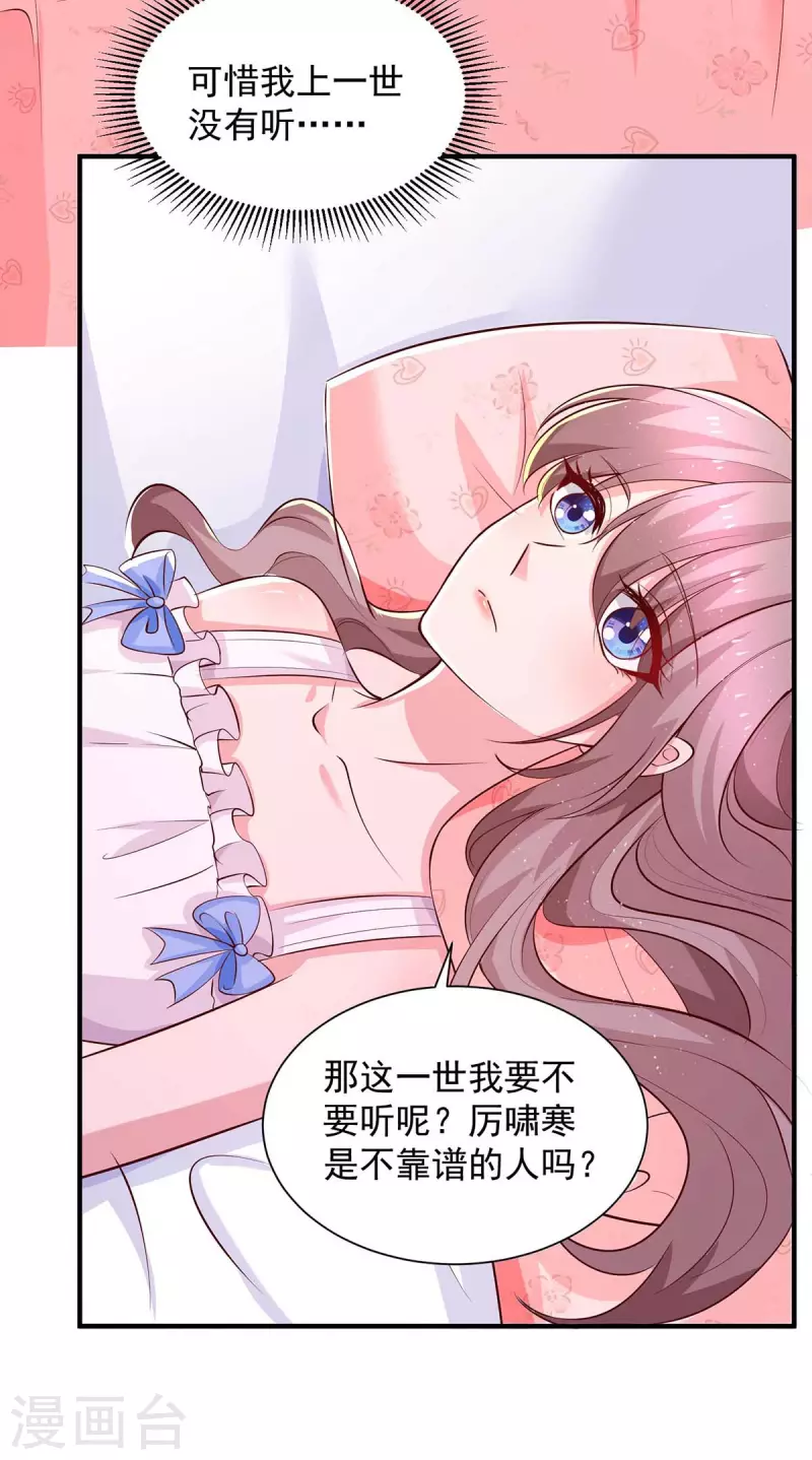 第56话把事情告诉他8