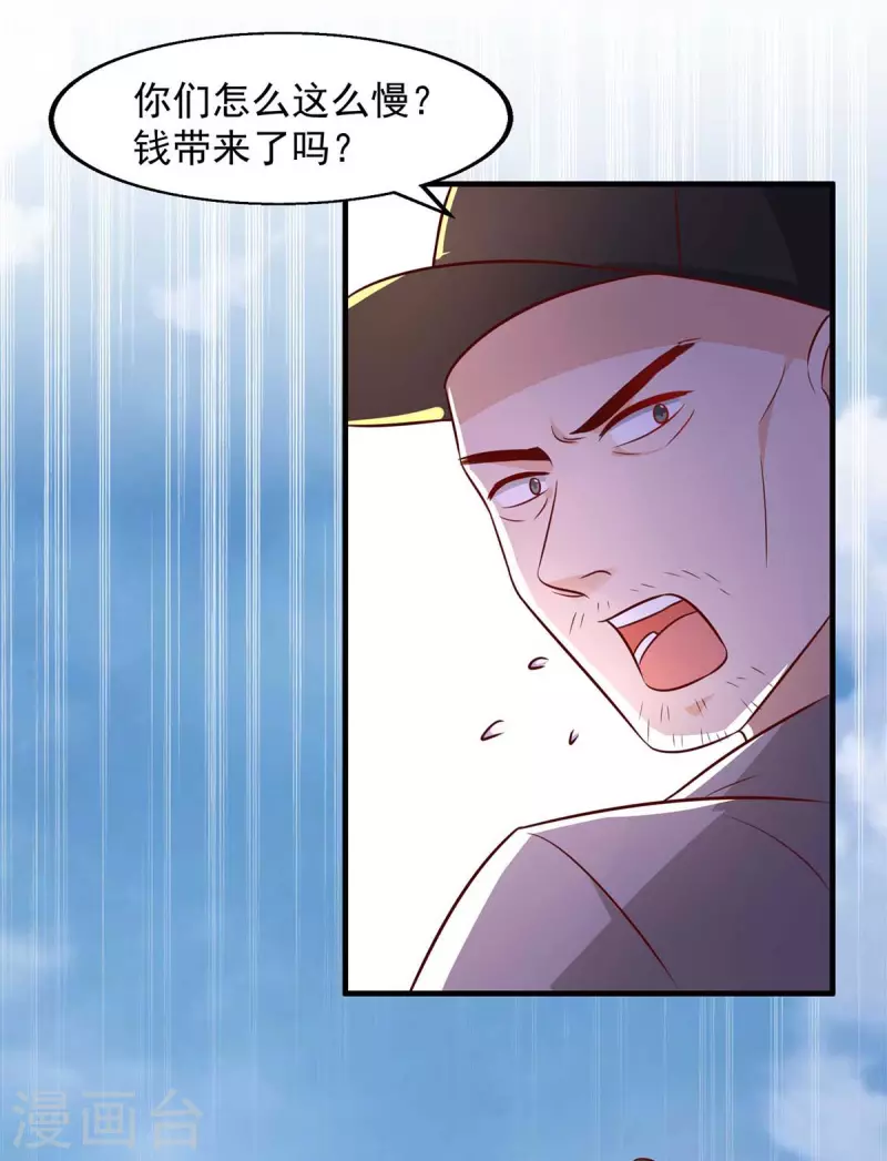 第48话带你去报仇24
