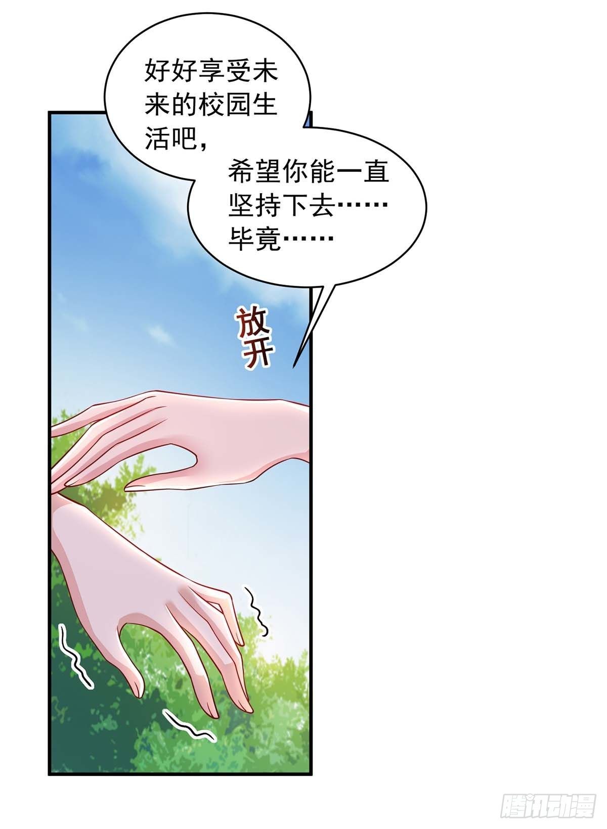 第24话 事没完8