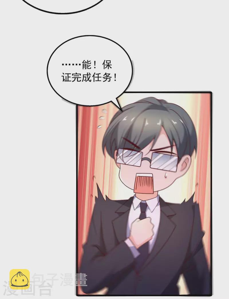 第41话害怕失去她13