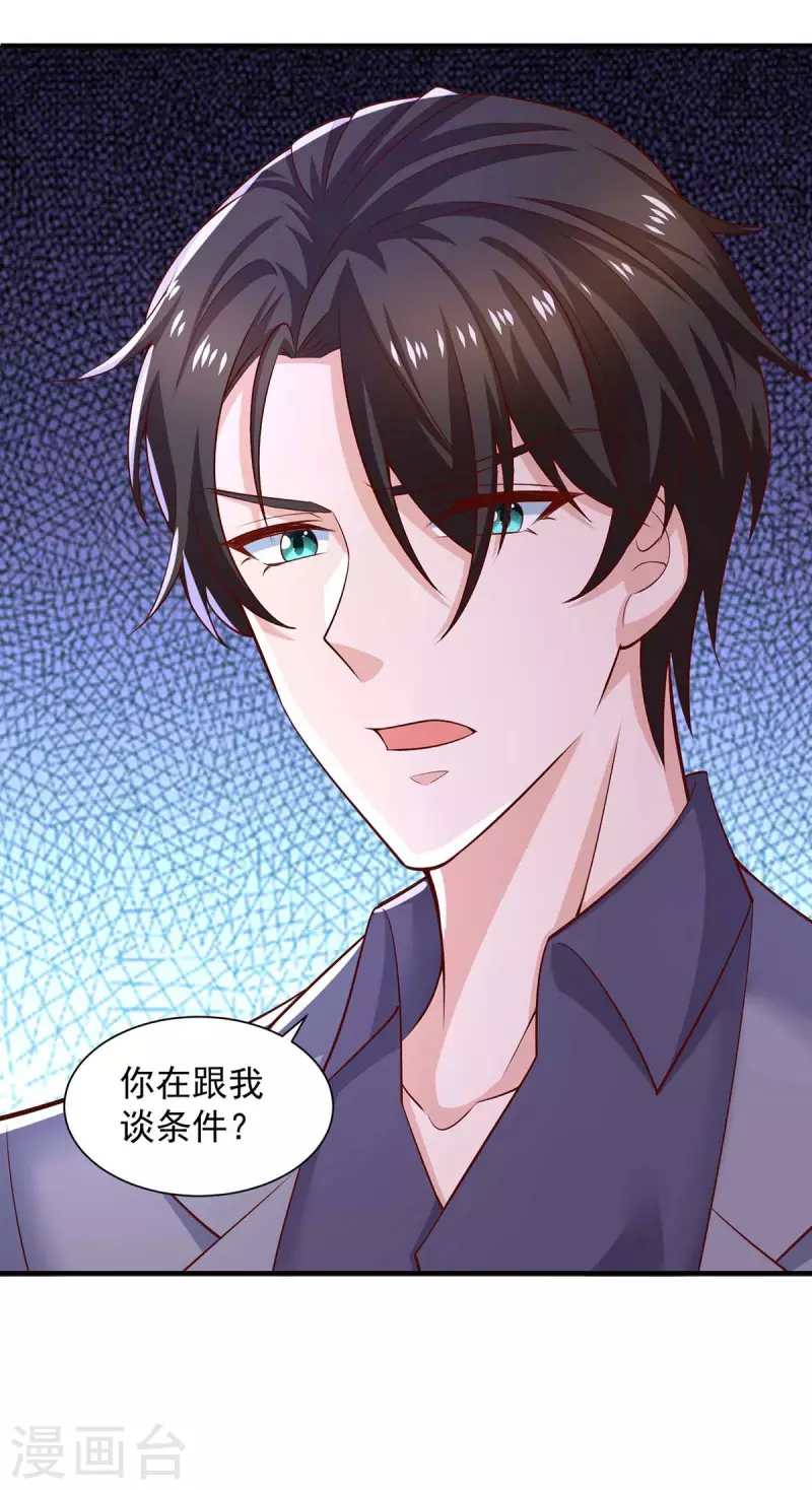 第64话挑拔4