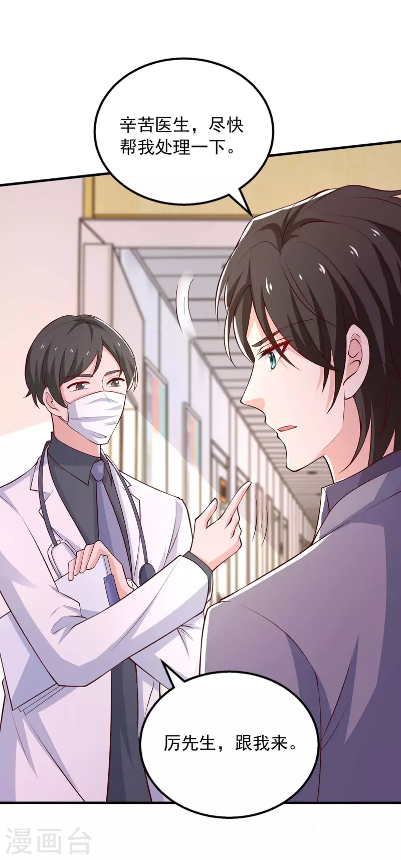 第41话害怕失去她23