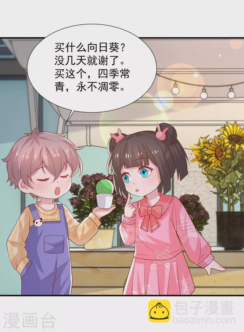 第105话心里的那朵花18