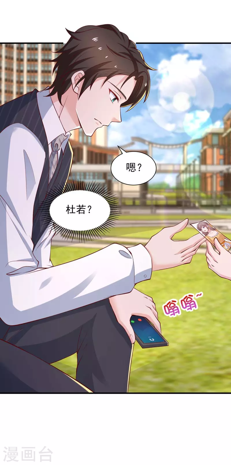 第77话我想找个爹地20