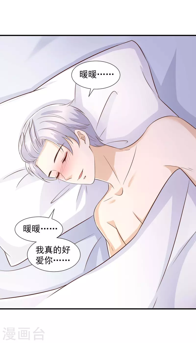 第88话他有女朋友了13