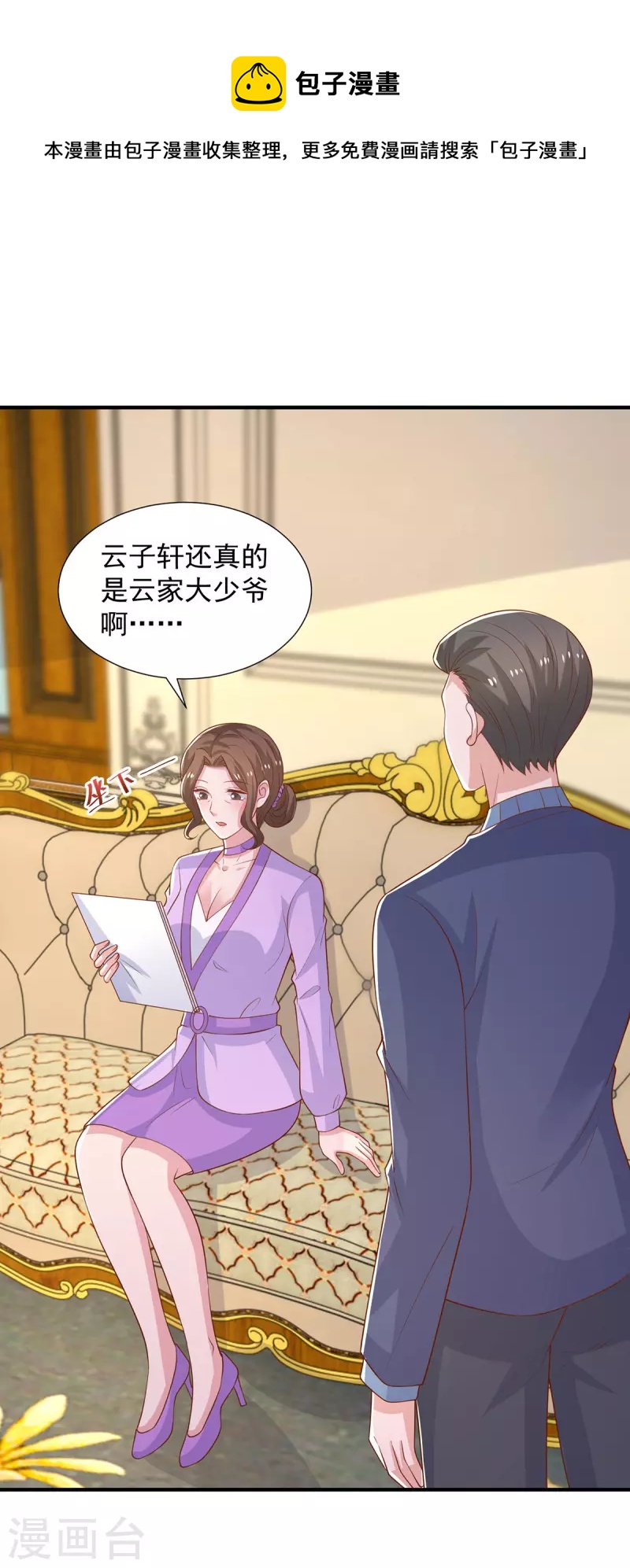 第95话她就是娆娆0