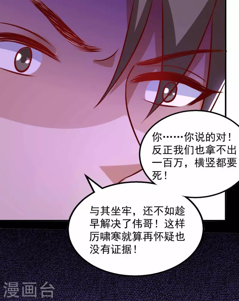 第46话杀人灭口9