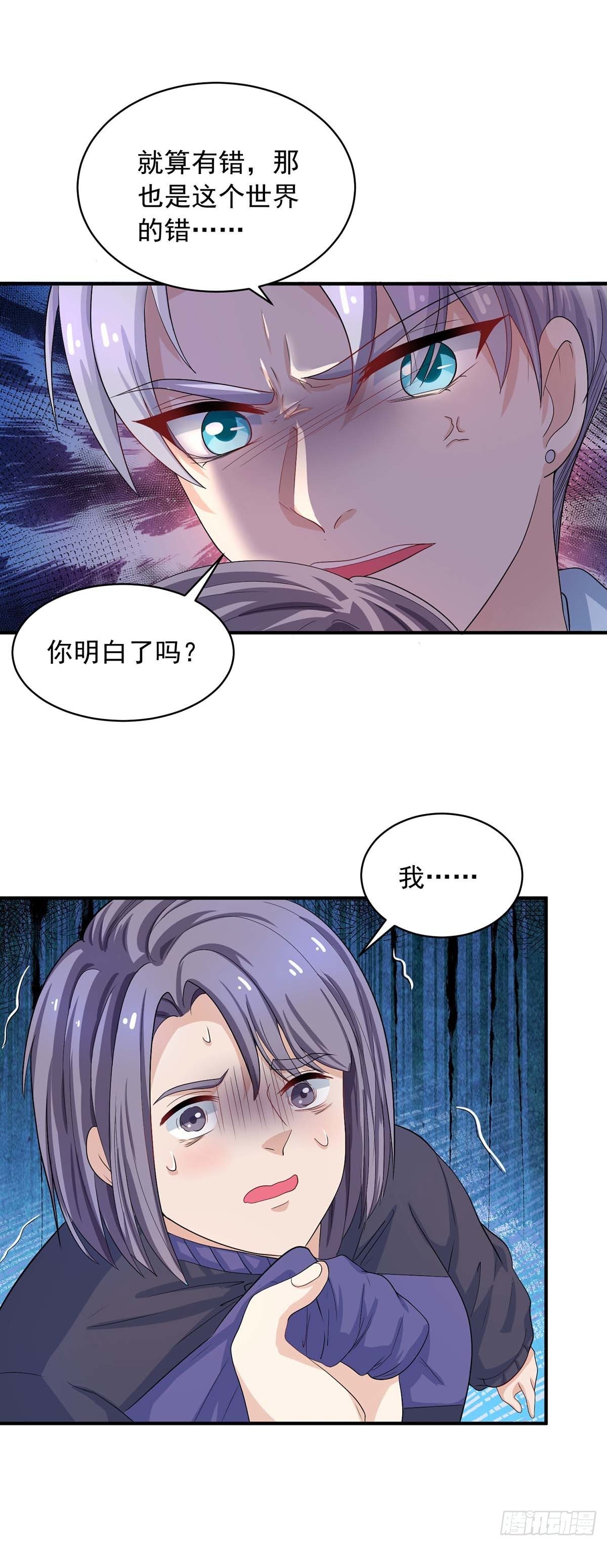 第11话 他？7
