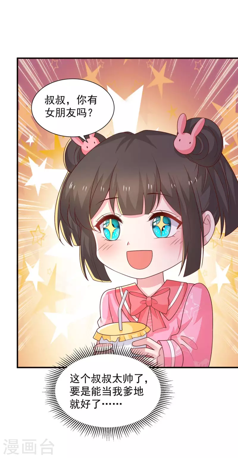 第74话小媒婆15