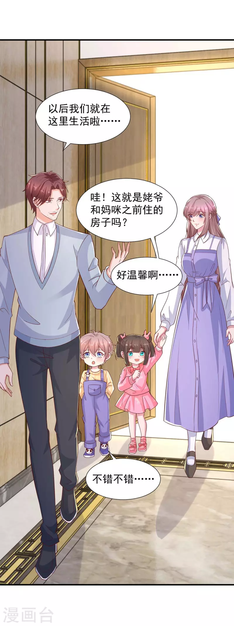 第87话同是天涯沦落人14
