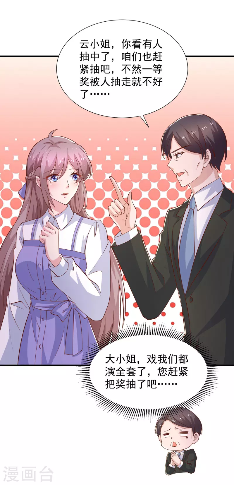 第93话煞费苦心26