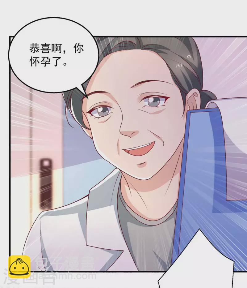 第40话黄丽婧怀孕15