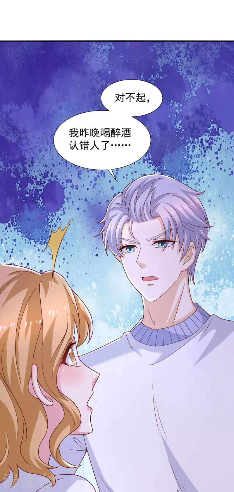 第90话你我绝无可能14