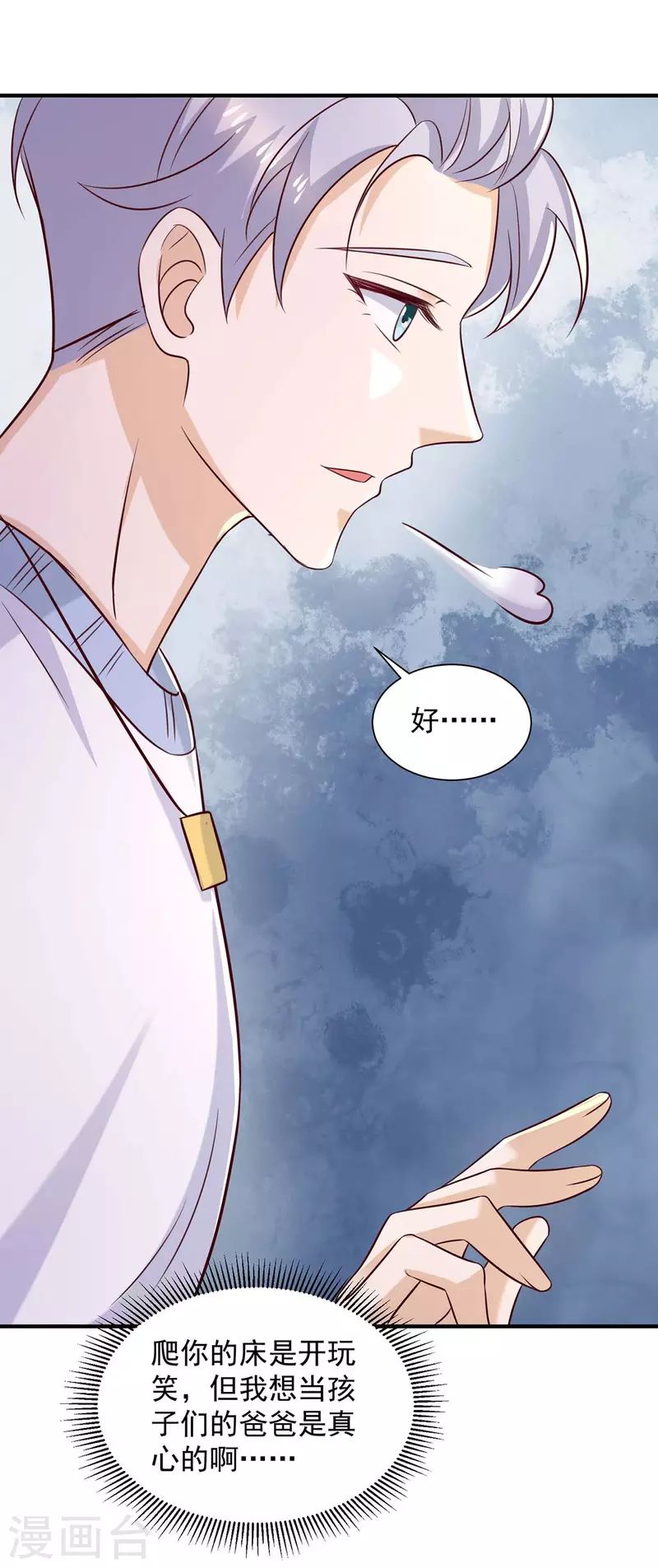第74话小媒婆4