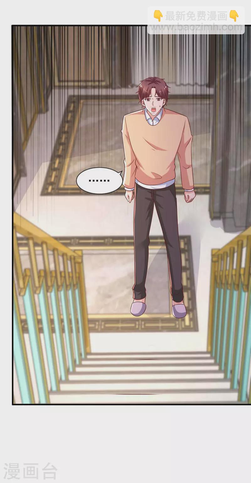 第56话把事情告诉他4