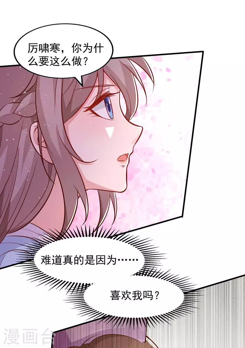 第43话他的孩子26