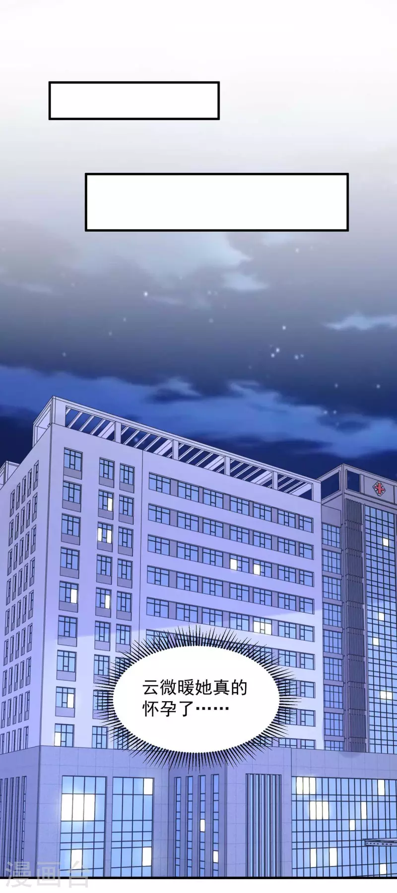 第65话去医院调查25