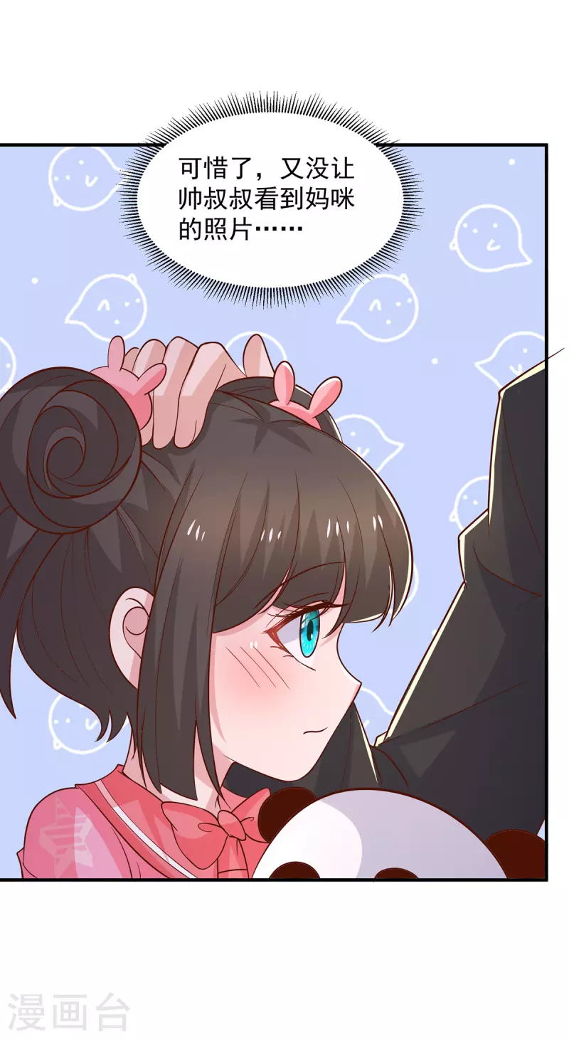 第103话意外重逢33