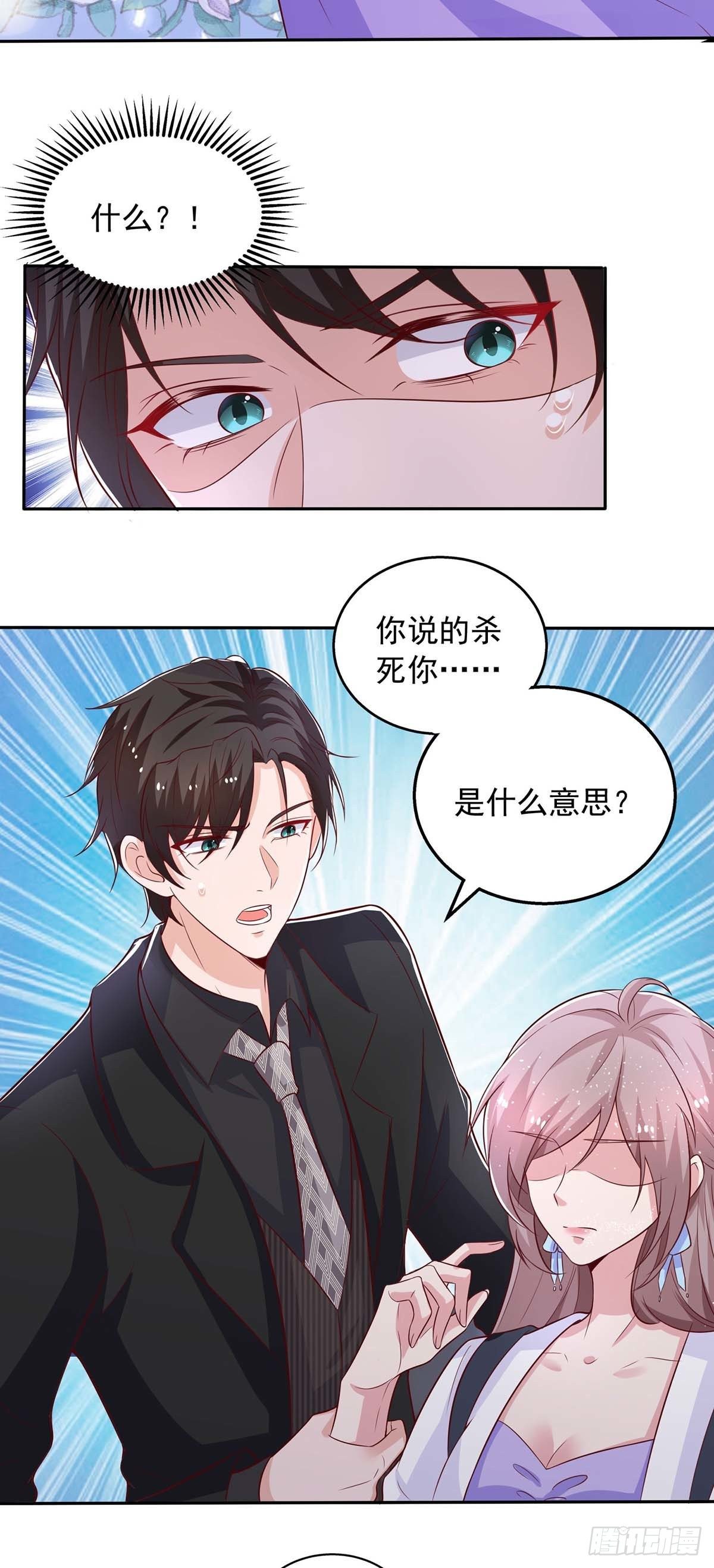 第29话 曾经的仇恨18
