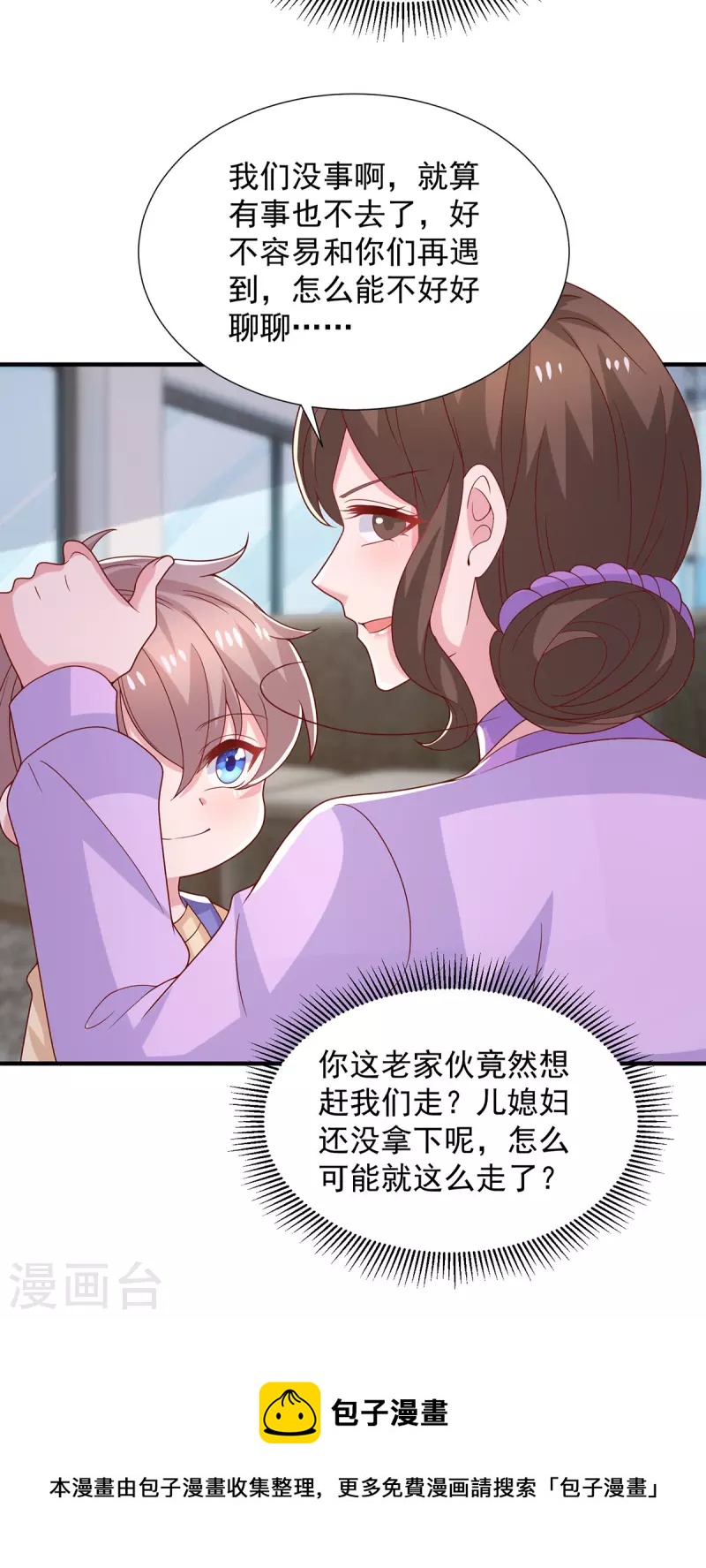 第97话你们认识？24